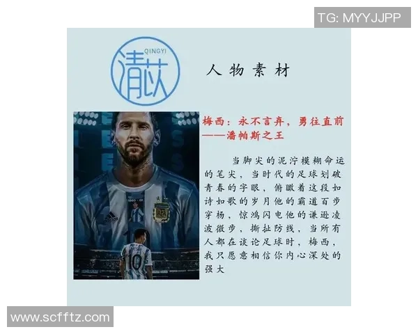 从贫民窟到绿茵场的传奇之路:一位足球明星的奋斗故事 从贫民窟到绿茵场的传奇之路:一位足球明星的奋斗故事