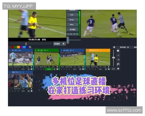 导播足球:如何通过直播技术提升观赛体验与赛事传播效果 导播足球:如何通过直播技术提升观赛体验与赛事传播效果