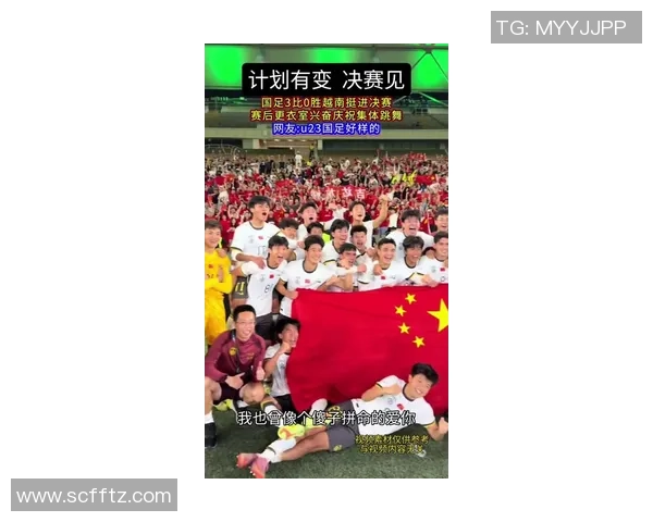 越南足球比赛精彩纷呈球迷热情高涨助力球队争夺荣誉